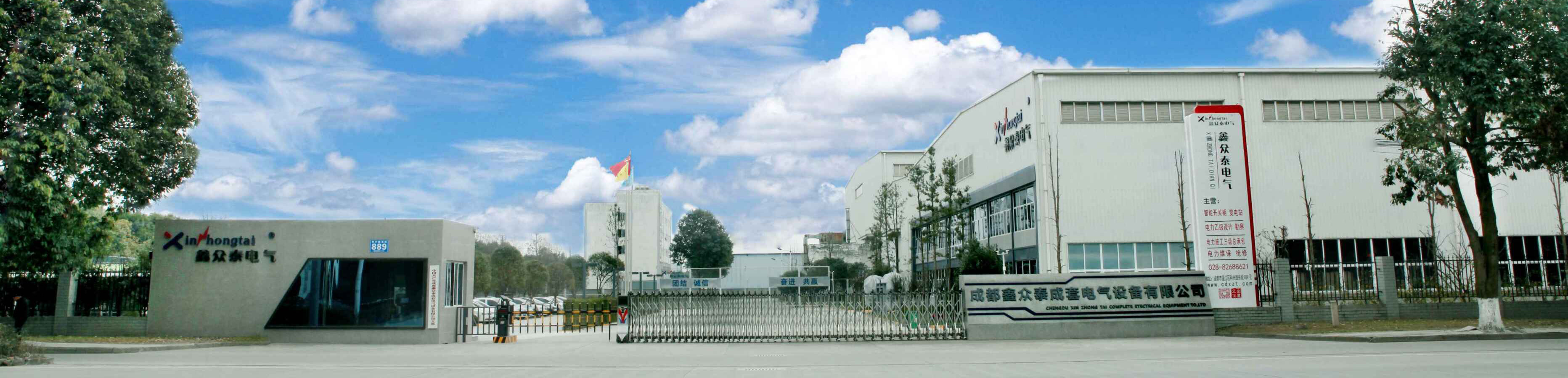 成都鑫眾泰通用電氣有限責(zé)任公司是四川開關(guān)柜廠、箱變四川廠家、電力成套設(shè)備廠家、電力安裝公司、主營電力搶修維護(hù)服務(wù)、電力維保服務(wù)業(yè)務(wù)及配電柜、箱式變電站、控制柜、高低壓開關(guān)柜等產(chǎn)品。